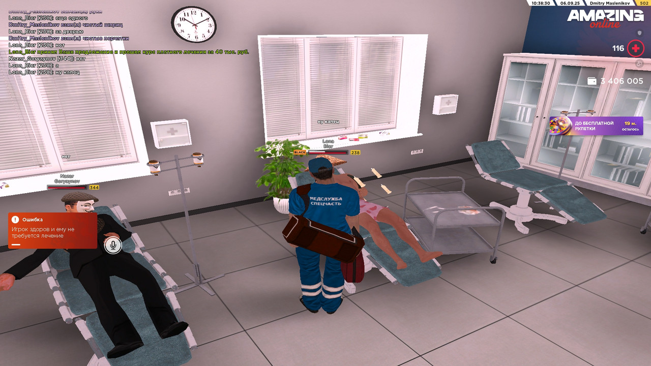 Лечение болезни (2)