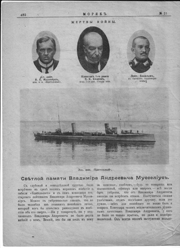 1 Бдительный