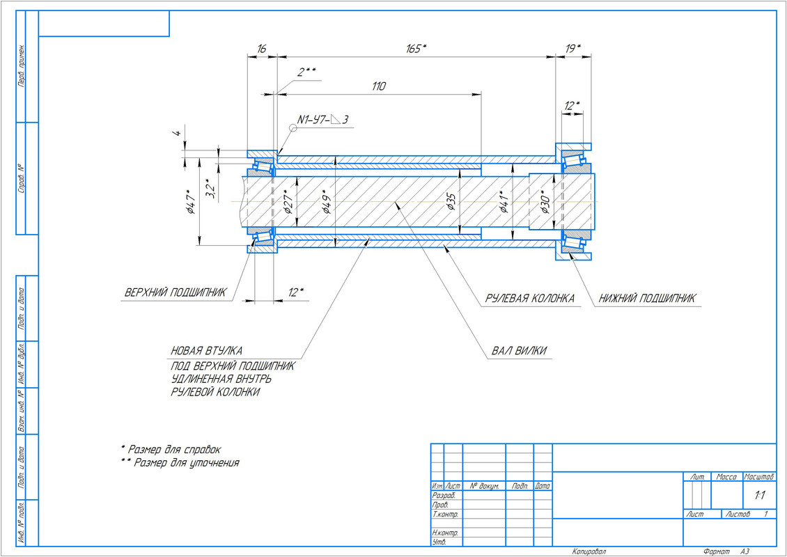 Чертеж рулевой колонки — Postimages