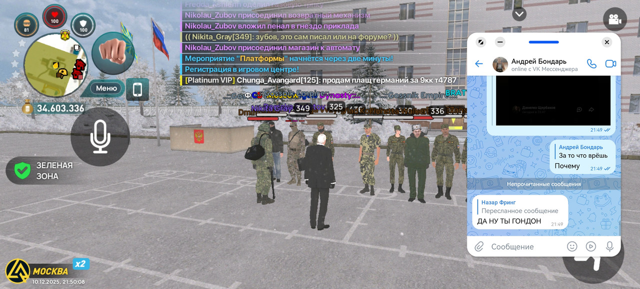 Screenshot 20251210 215009 com vkontakte android