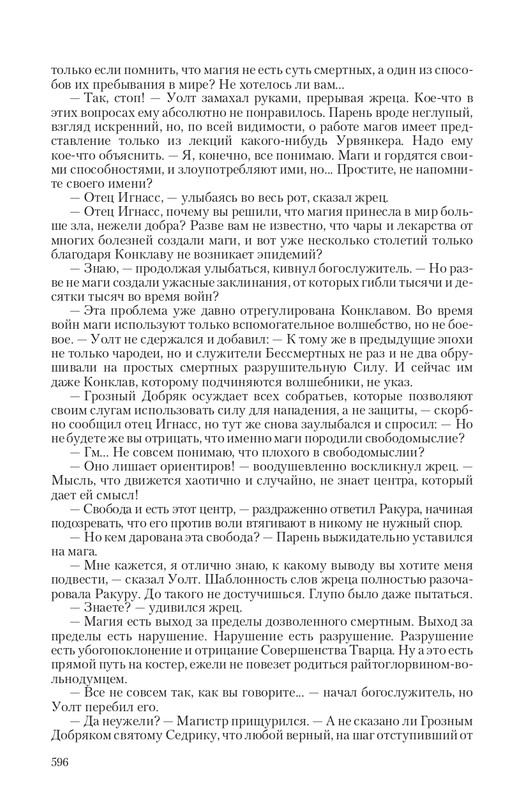 Ravalon-T-page-0075