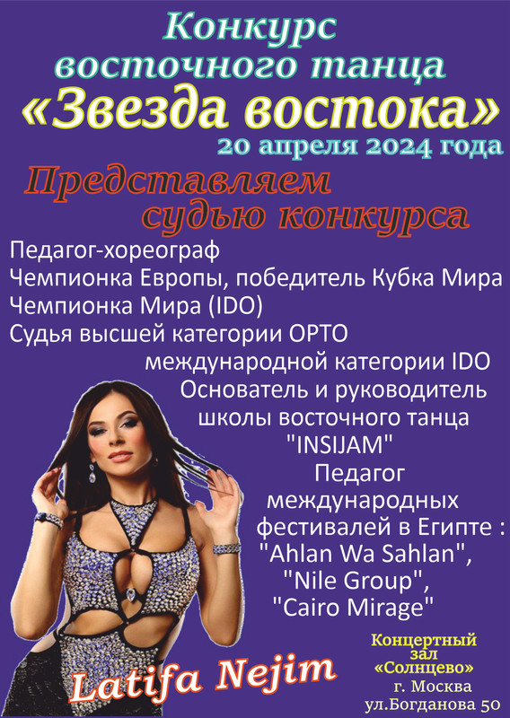 Безымянный-1Латифа