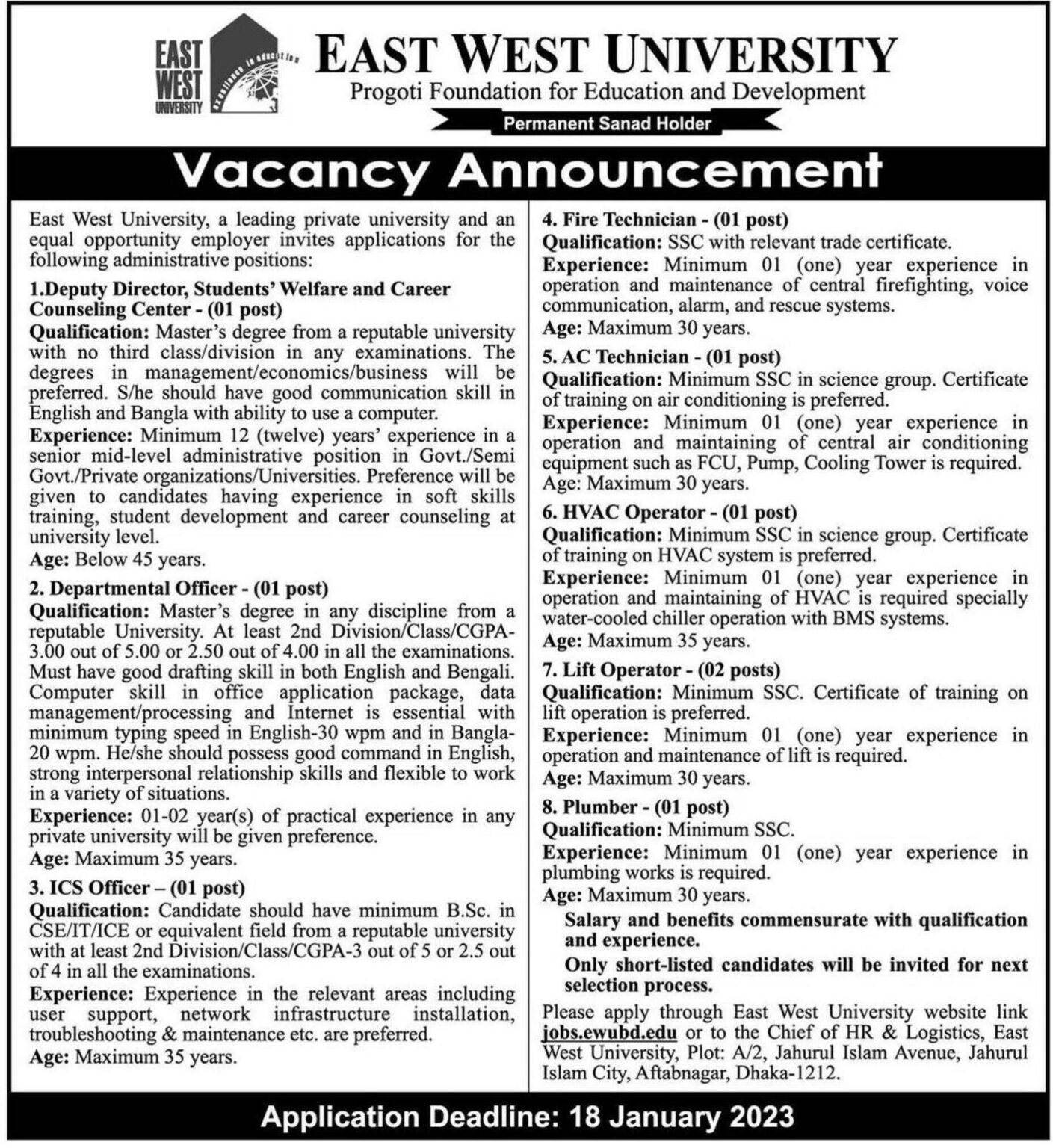 East West University job circular 2023