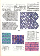 Andreeva-I-A-Rukodelie-populyarnaya-entsiklopedia-1992-115