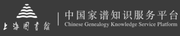 上海图书馆 中国家谱知识服务平台