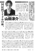 週刊朝日 Weekly Asahi 2021-10-08_imgs-0096