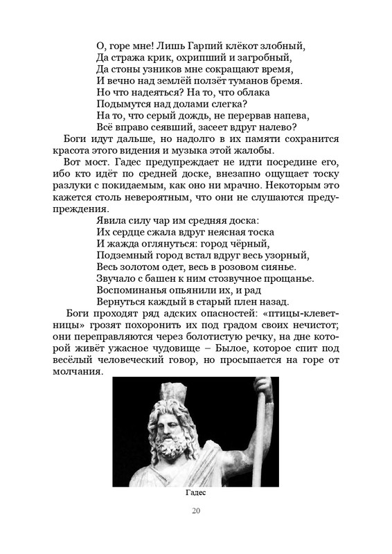 Olimpijskaja-vesna-page-0021