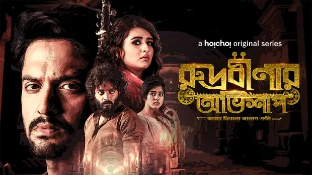 Rudrabinar Obhishaap (2021) S01