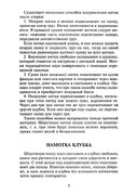 Vyazanie-kryuchkom-kvadraty-i-kruzheva-2004-6