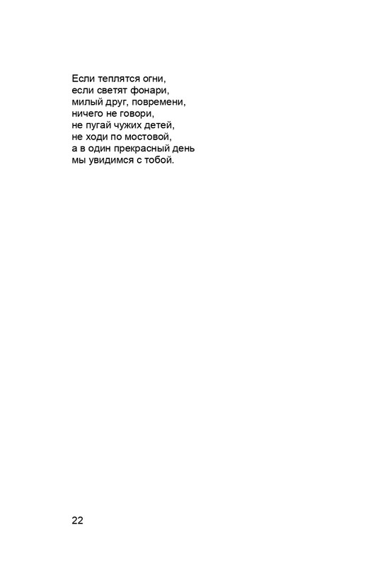 karp-krome-strakha-2013-page-0023