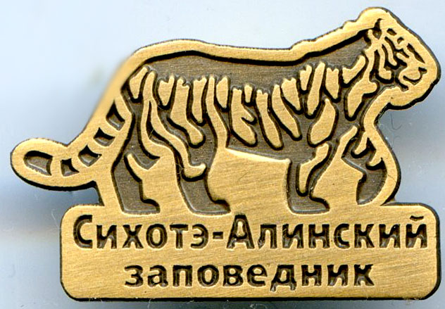 Сихотэ-Алиньский 2015 черн