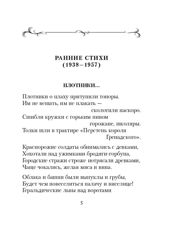 ITD000000001349922-page-0005