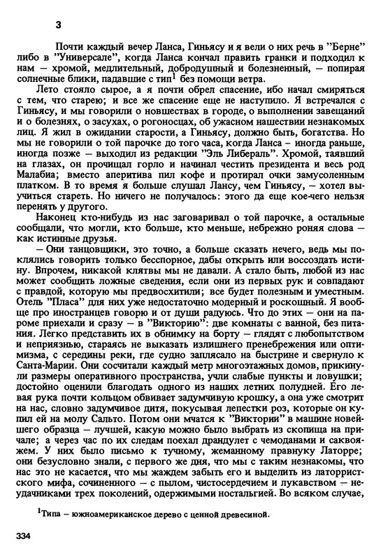 p0332