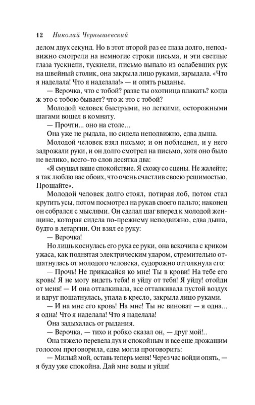 ITD000000001066514-page-0012