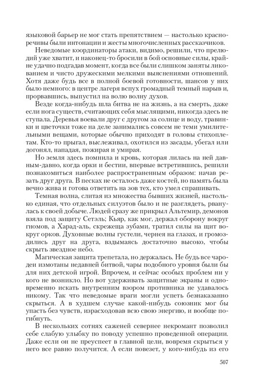 Hoz-Pror-T-page-0049