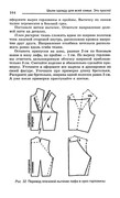Shyem-odezhdu-dlya-vsey-semi-163