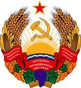 1 Rublo Transnistria 2017 Coat-of-arms-of-Transnistria-svg