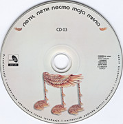 Leti, leti pesmo moja mila Cd_3