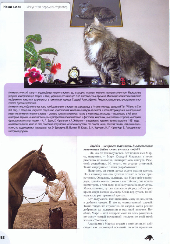 Moj-drug-koshka-2011-09-64