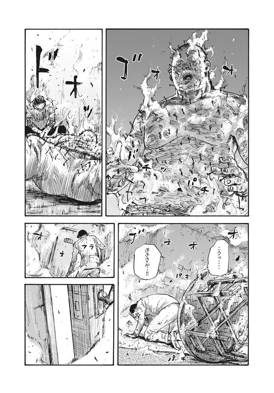 Manshuu Ahen SquadChap25-2