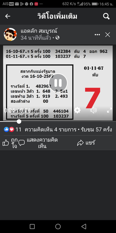 Screenshot_20241016-164556