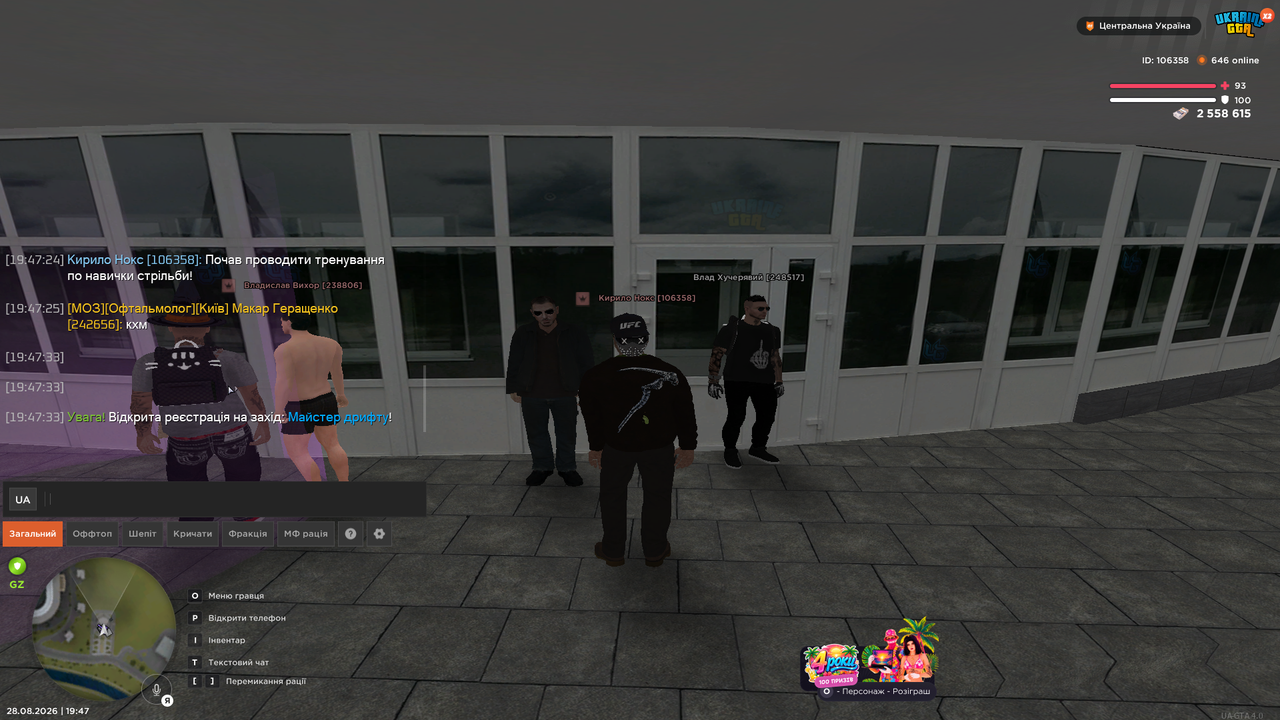UKRAINE GTA 28 08 2026 19 47 45