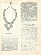 Makrame-1990-92