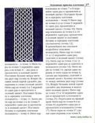 Stilnye-shtuchki-iz-kruzheva-2006-37