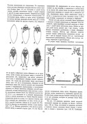 Krasichkova-Khudozhestvennoe-vyshivanie-114