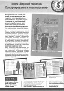 Sbornik-Myuller-i-syn-Muzhskaya-odezhda-Klassika-i-avangard-111