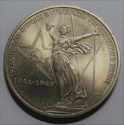 1 Rublo, 1975 - La llamada de la Madre Patria IMG-20190603-190808