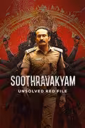 Soothravakyam Poster