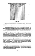 Shyem-shtory-i-podushki-Darya-Kostina-21