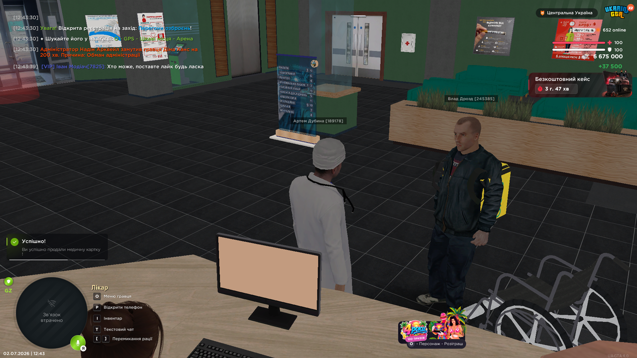 UKRAINE GTA 02 07 2026 12 43 42