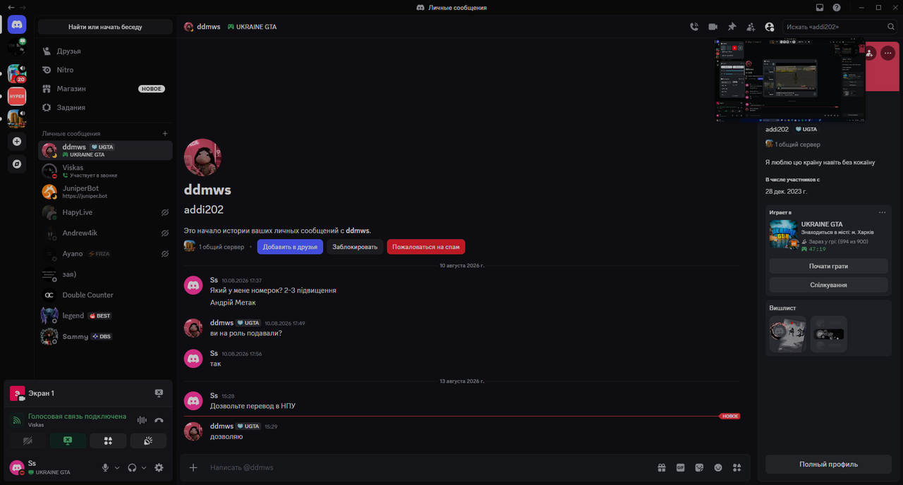 ddmws Discord 8 13 2026 3 29 39 PM