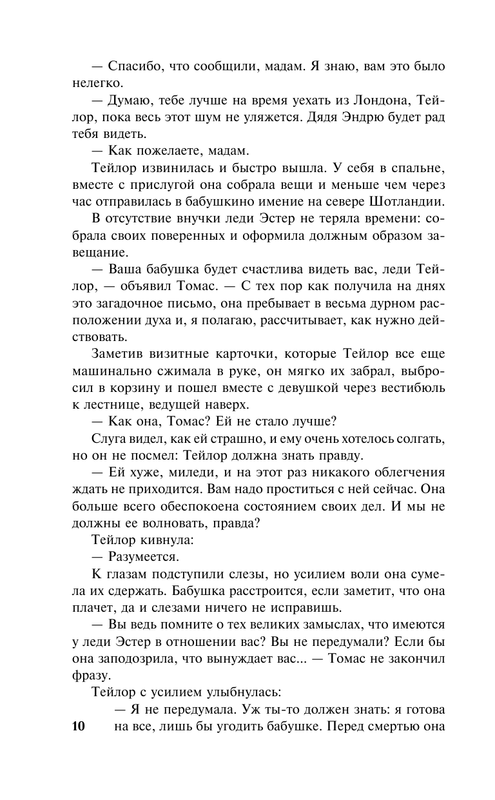 ASE000000000851553-10