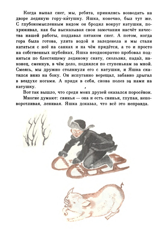 Rabinin-Boris-Chudesa-v-reshete-page-0063