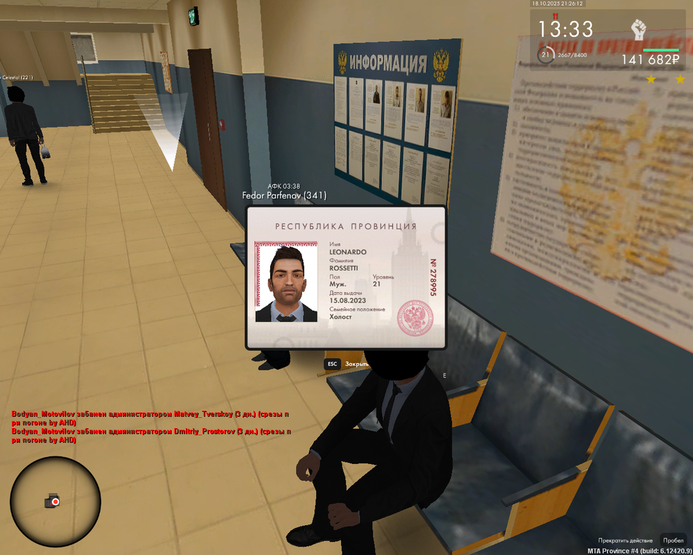 Снимок экрана (1831)