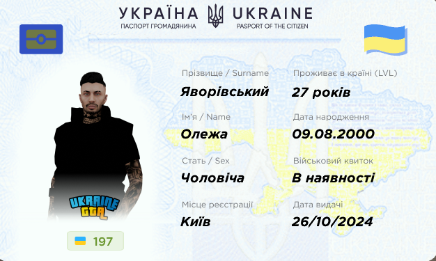 Знімок екрана 2026 04 27 181118