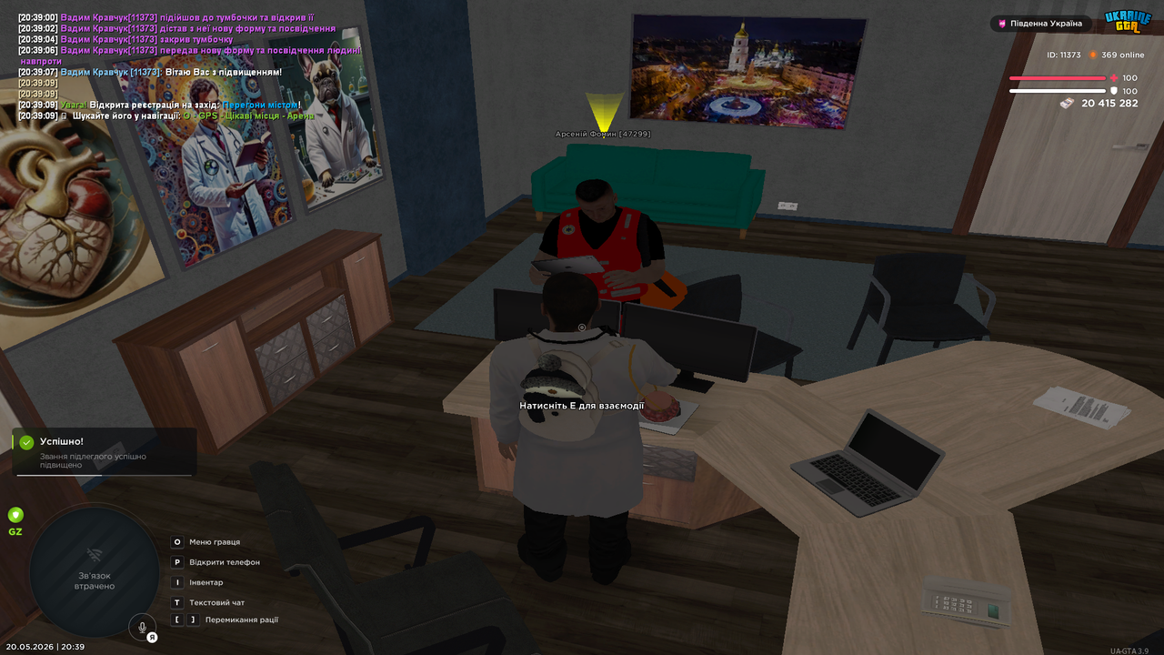 Grand Theft Auto San Andreas Screenshot 2026 05 20 20 39 12 73