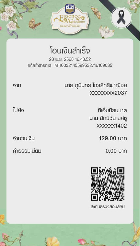 โอนเง น (1)