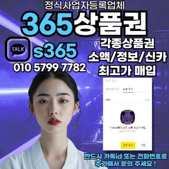 구글정보이용료현금화