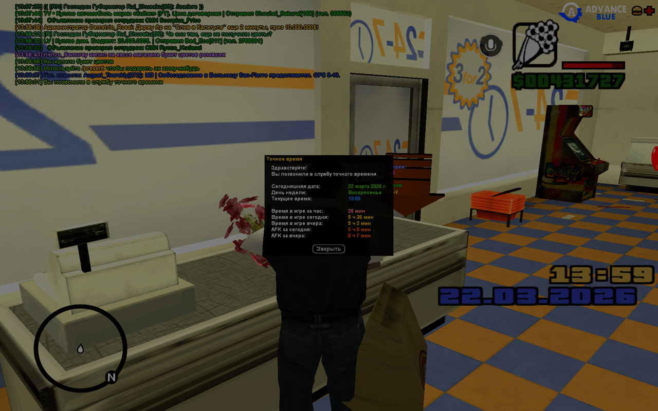 Advance RP 22 03 2026 13 59 02