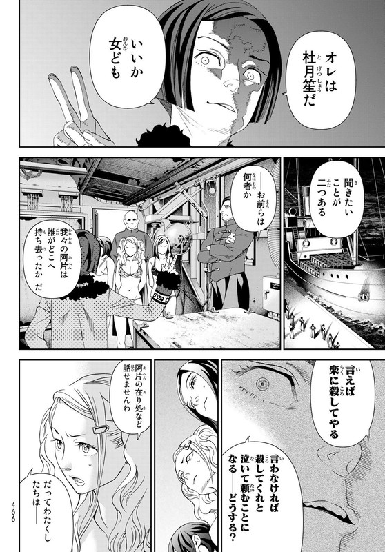 Kawashima Yoshiko wa Otoko ni naritaiChap11-3