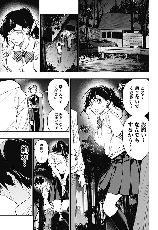 Koi Goku no ToshiChap27-3