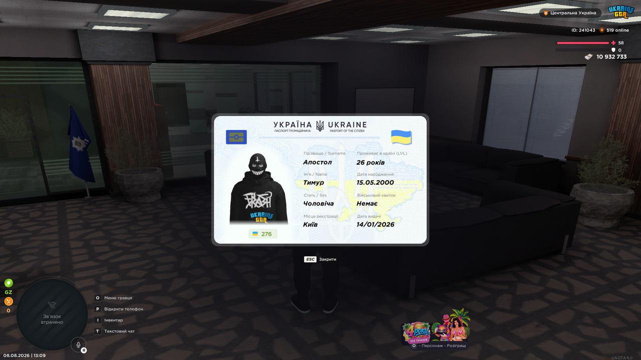 UKRAINE GTA 08 08 2026 13 09 50