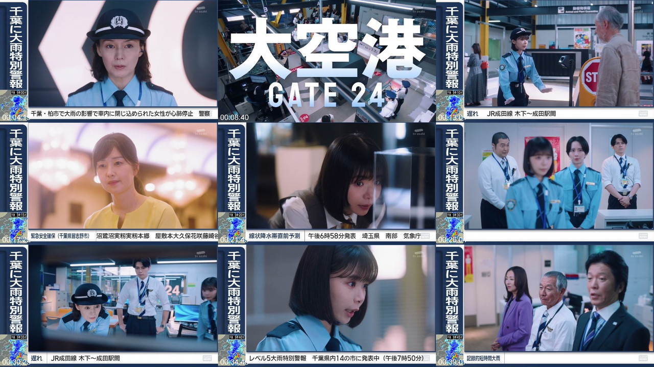 日向坂46 ドラマ GATE24 The Border 04 予告画像 (斎藤京子, 秋元真夏) | Hinatazaka46 Drama GATE24 The Border 04 Preview (Saito Kyoko, Akimoto S...