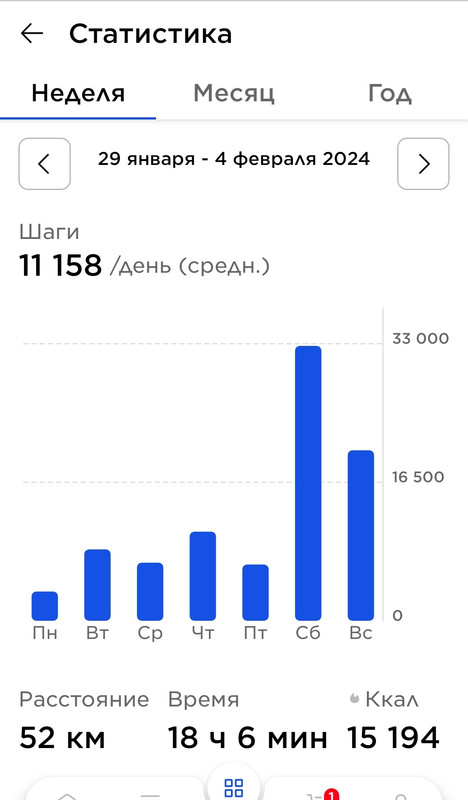 Screenshot_20240206-215746