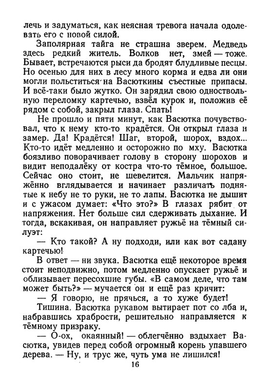 astefjev-ogonki-1955-page-0017