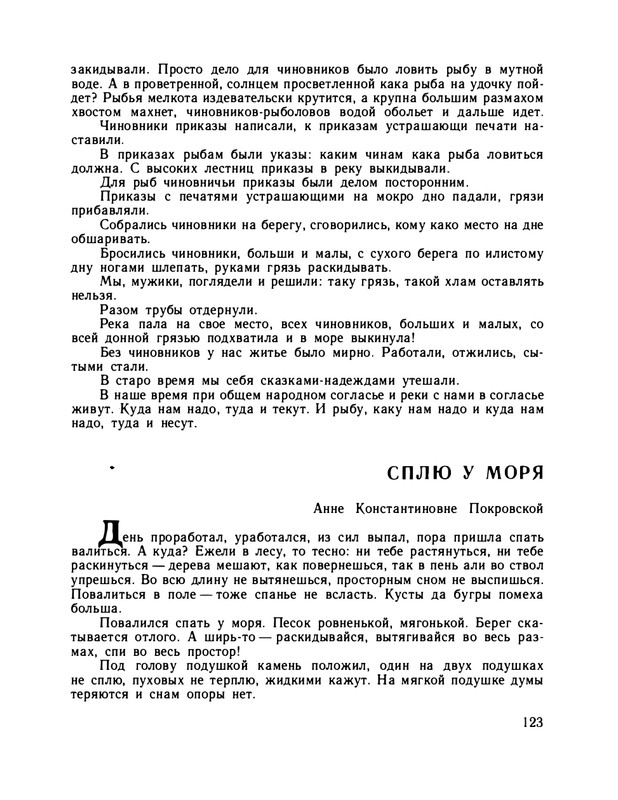 1979-page-0128